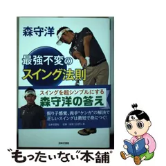 2023年最新】森守洋の人気アイテム - メルカリ
