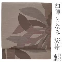 こはるびより名門となみ織物袋帯　新品未使用 楽天市場】となみ 織物 袋帯の通販