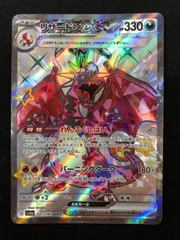 2025年最新】リザードンex SSRの人気アイテム - メルカリ