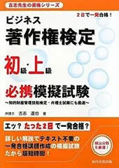 2026年最新】弁理士 模試の人気アイテム - メルカリ