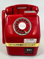 昭和レトロ 赤電話 ダイヤル式赤電話 公衆電話 ☆昭和レトロ 赤電話 ダイヤル式 公衆電話 貯金箱 インテリア