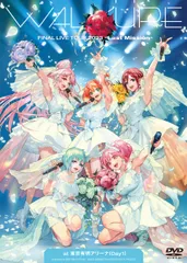 【新品未開封】ワルキューレ FINAL LIVE TOUR 2023 ～Last Mission～ at 東京有明アリーナ(Day1) [通常盤] [2DVD] ワルキューレ (出演) 形式: DVD