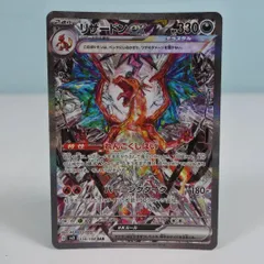 2025年最新】リザードンex 134/108の人気アイテム - メルカリ