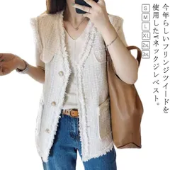 ツイード ジレ パール調ボタン フリンジ ツイードベスト レディース アウター ベスト Vネック ミドル丈 ツイード ジャケット ツイードジレ ルーズ モード レイヤード お出かけ 秋 冬 韓国ファッ#nin5969