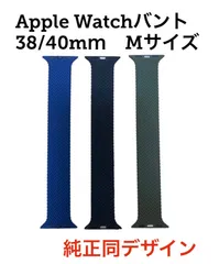 アップル スマート ウォッチ バンド M シリコン 網目 互換性 ブレイテッド