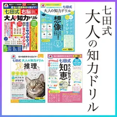 2025年最新】七田式問題集の人気アイテム - メルカリ