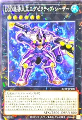 DDD怒涛大王エグゼクティブシーザー(ノーマルパラレル)のサムネイル