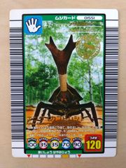 【PSA10】2005 グラントシロカブト ムシキング プロモ てれびくん限定 ムシキング】グラントシロカブト【2005年夏限定デザインカード