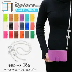 ZTE かんたんスマホ4 A402ZT ケース 手帳型 リボン パール ショルダー スマホケース カバー Kantan Sumaho4 かんたん スマホ4 簡単 Y!mobile Yモバイル 全機種対応 マグネット カード収納 携帯ケース スマホカバー 18色