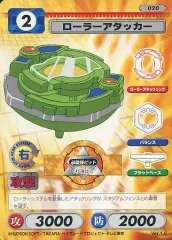 【未開封レア】ベイブレード　ローラーアタッカー　メガロアームスターターセット 安い 価格ゲーム・おもちゃ・グッズ - 【未開封レア