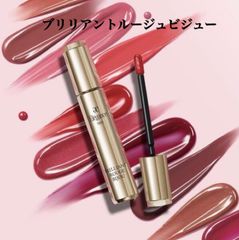 【新品未開封】Elegance ブリリアントルージュビジュー 各色