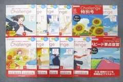 2025年最新】進研ゼミ 中1 4月の人気アイテム - メルカリ