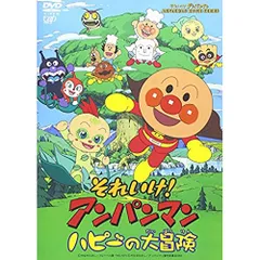 DVD / キッズ / それいけ!アンパンマン ハピーの大冒険