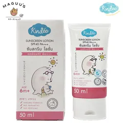 【新品】Kindee キンディーサンスクリーンローション (日焼け止め乳液) 50ml 【ポスト投函便(箱潰しにて発送)】 6か月からＯＫ 赤ちゃん 日焼け止め  クリーム 乳液 SPF40 PA+++ 敏感肌 ナチュラル オーガニック