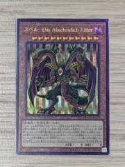 ユベル－Ｄａｓ Ａｂｓｃｈｅｕｌｉｃｈ Ｒｉｔｔｅｒ 英語版 レリーフ 1st 未使用品】遊戯王 英語版 ユベル－Das