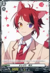 【中古】ヴァンガード D-BT09/EX05[EX]：すとぷり 莉犬