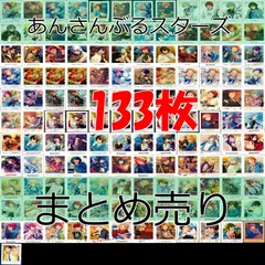  あんさんぶるスターズ ぱしゃっつ ぱしゃこれ カード まとめ  箔押し あんスタ 非売品 プロモ bp584