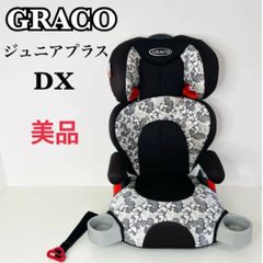 廃盤品　グレコ　ジュニアプラス DX ジュニアシート チャイルドシートGRACO