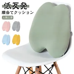 新品! 低反発 背もたれ いす用 シートクッション 椅子 腰枕 腰用クッション 腰サポート クッション 背当てクッション 低反発 クッション ランバーサポート クッション 腰痛対策 背中クッション 腰痛 クッ kkkces