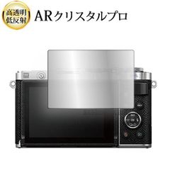 OLYMPUS PEN E-P7 液晶保護 フィルム ARクリスタルプロ 高透明 低反射 指紋防止