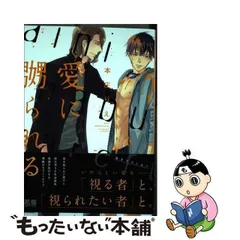 バレンタインは楽園で/平和出版/本庄りえもったいない本舗書名カナ