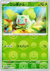 【中古】 ポケモンカードゲーム フシギダネ 059/SV-P PR