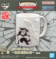【中古】マグカップ･湯のみ 白ひげのマグカップ ～世界最強の男～ 「一番くじ ワンピース 白ひげ海賊団～オヤジと息子たち～」 F賞