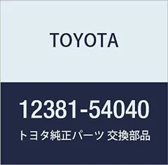 2023年最新】TOYOTA (トヨタ) 純正部品 エンジンマウンティング