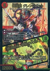 新品　未開封　龍覇爆炎 2025年最新】レジェンドスーパーデッキ龍覇爆炎の人気アイテム