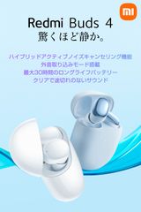 【年末年始セール価格★フォロー割|特典付】 Xiaomi シャオミ 完全 ワイヤレス イヤホン Redmi Buds 4 ノイズキャンセリング ANC搭載 Bluetooth 5.2 ANCモード 外部音取り込みモード 通話ノイズリダクション AIノイズ軽減