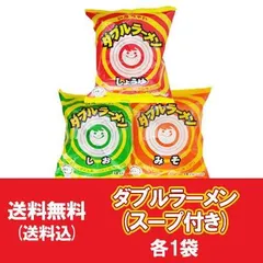 マルちゃん　ダブル ラーメン 送料無料 東洋水産 マルちゃん ダブルラーメン 塩 / 味噌 / 醤油 各1袋(2食入) ラーメン スープ付 計3袋セット(計6食) インスタント袋麺のサムネイル