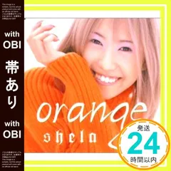 匿名配送 shela crystal CD 廃盤 匿名配送 shela crystal CD 廃盤 - メルカリ