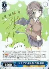 プチデビル後輩 古賀 朋絵 SP PSA10 プチデビル後輩 古賀 朋絵 SP PSA10 プチデビル後輩 古賀 朋絵 SP