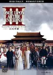 ワンス・アポン・ア・タイム・イン・チャイナ/天地争覇〈日本語吹替収録版〉 [DVD] rdzdsi3 Amazon.co.jp: ワンス・アポン・ア・タイム・イン・チャイナ