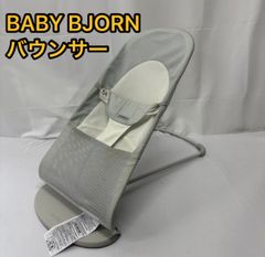 BABY BJORN ベビービョルン バウンサー ブリスエアー メッシュ ホワイト グレー