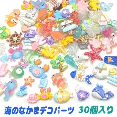海のなかま デコパーツ ミックス アソート 魚 イルカ カニ ヒトデ 貝 生き物 福袋 男の子 子供 女の子 幼稚園 キッズ 貼り付け パーツ 夏 サマー うみ 夏休み【fuku76 ランダム30個】のサムネイル