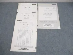 キズナさん専用♡【新品未使用】 2025高1駿台全国模試 6月 全教科 解説付︎✿ 2025年最新】高1駿台全国模試の人気アイテム - メルカリ