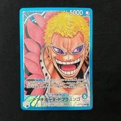 【浜館52-68】 ONE PIECE カードゲーム ドンキホーテ・ドフラミンゴ OP01-060 L リーダーパラレル 【中古品】のサムネイル