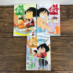 まい・ほーむ　全3巻/【作者】むんこ/250653-YP/GF09621