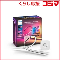 2026年最新】Philips Hue フルカラー スターターセットの人気アイテム