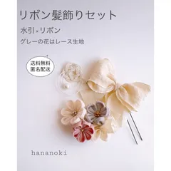 【即納】【一点のみ】【着画】 H17/洋風つまみ細工4点セット/髪飾り/浴衣/お祭り/結婚式/七五三/成人式/お祝い