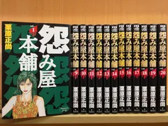 2023年最新】怨み屋本舗の人気アイテム - メルカリ