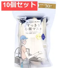 すっきり小顔マスク ベージュ×ネイビー 紙製マスクケース付き 30枚入 10個セット まとめ売り