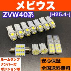 B21 デイズライダー T10×31㎜ LED ルームランプ 12連 汎用 3個セット ポン付け - メルカリ