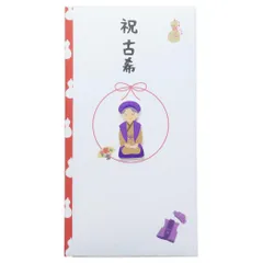 【メール便】TPC 祝儀袋 PCマスコット付き金封 1枚入り 祝古希 伊予結納センター 長寿祝い のし袋 グッズ のサムネイル
