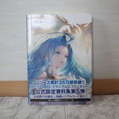 496bb91   GRANBLUE FANTASY グランブルーファンタジー GRAPHIC ARCHIVE V