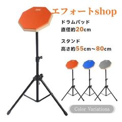ドラム練習 ドラム パッド 練習台 練習 セット スタンド トレーニング 初心者 室内 自宅 消音 防音 防振 持ち運び 収納袋付き