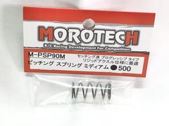 MOROTECH モロテック　M-PSP90M　ピッチング スプリング ミディアム　ラジコンパーツ　★M