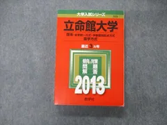 2023年最新】立命館赤本2012の人気アイテム - メルカリ