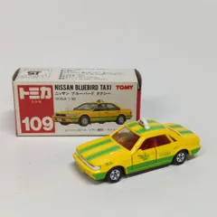 ♦トミカ日本製♦️☆黒箱☆青箱☆赤箱☆レア物☆日産ブルーバードタクシー♦☆ ♢トミカ日本製♦️☆黒箱☆青箱☆赤箱☆レア